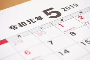 平成31年GW休業のお知らせs