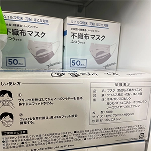 Network-Engineering株式会社-社内用不織布マスク2