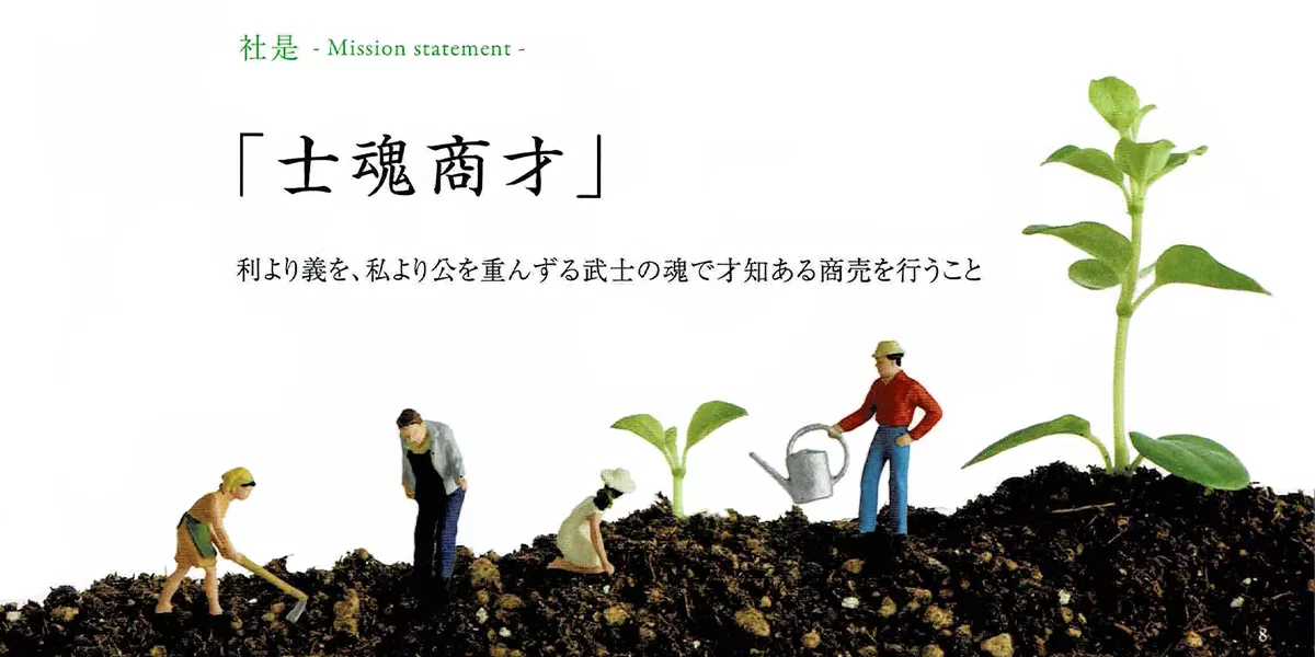 network engineering株式会社の社是Mission-statement