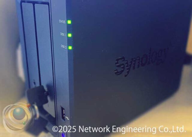 NetworkEngineering株式会社NAS構築