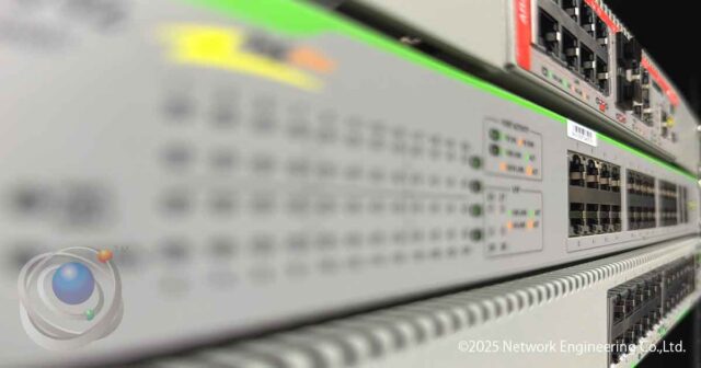 NetworkEngineering株式会社Switch稼働前 風景